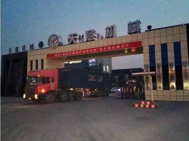 ld官网登录机械