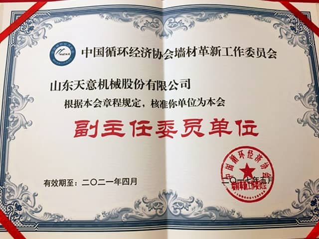 ld官网登录机械热烈祝贺全国墙材革新工作委员会2017年会隆重召开
