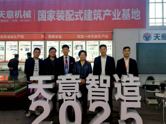 ld官网登录机械参展第十六届中国国际住宅产业暨建筑工业化产品与设备博览会