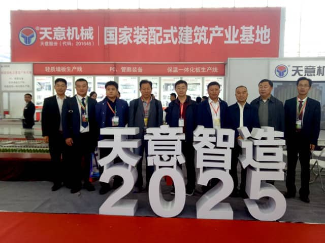 ld官网登录机械参展第十六届中国国际住宅产业暨建筑工业化产品与设备博览会