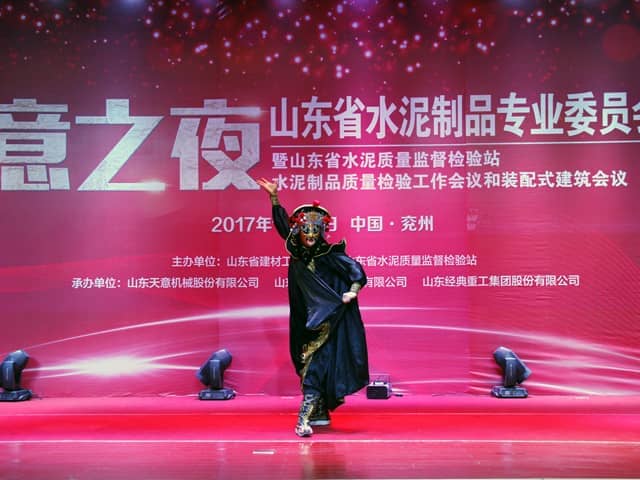 2017年山东省水泥制品专业委员会年会在ld官网登录机械召开