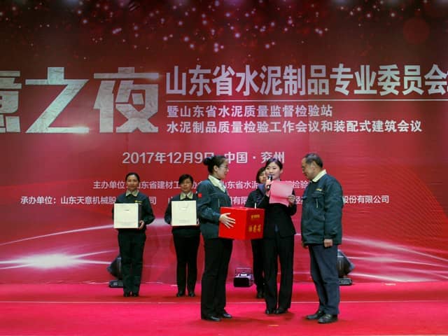 2017年山东省水泥制品专业委员会年会在ld官网登录机械召开