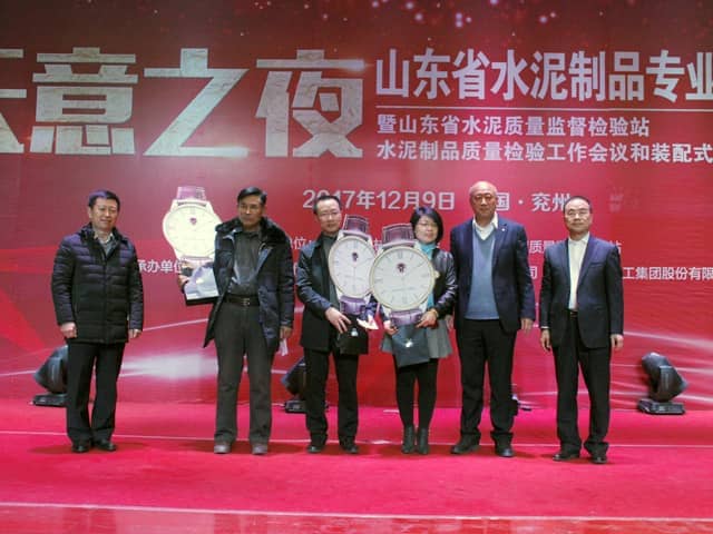 2017年山东省水泥制品专业委员会年会在ld官网登录机械召开