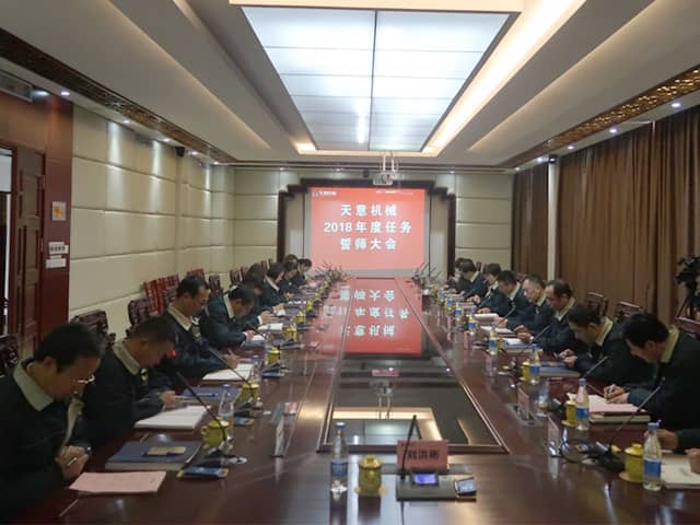 ld官网登录机械召开2018年度目标任务誓师大会