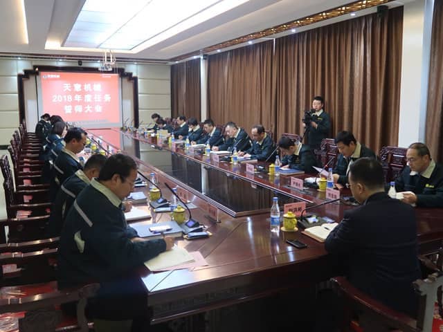 ld官网登录机械召开2018年度目标任务誓师大会