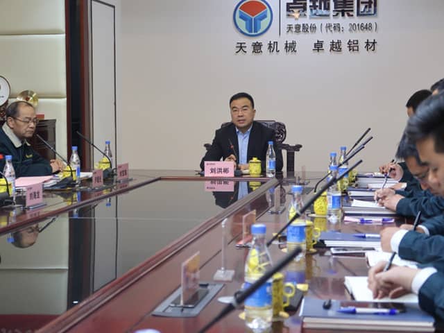 ld官网登录机械召开2018年度目标任务誓师大会
