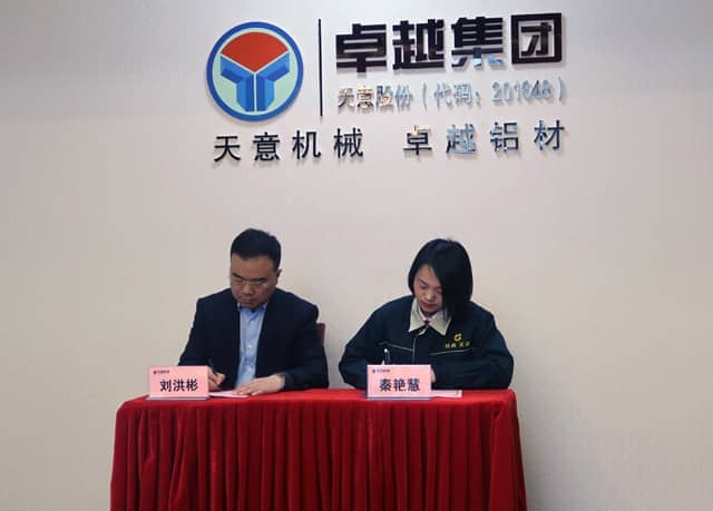 ld官网登录机械召开2018年度目标任务誓师大会