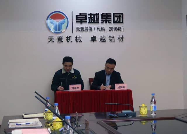 ld官网登录机械召开2018年度目标任务誓师大会