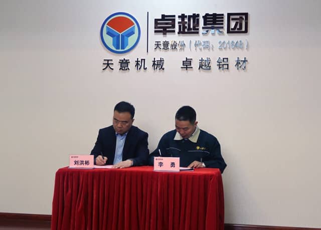 ld官网登录机械召开2018年度目标任务誓师大会