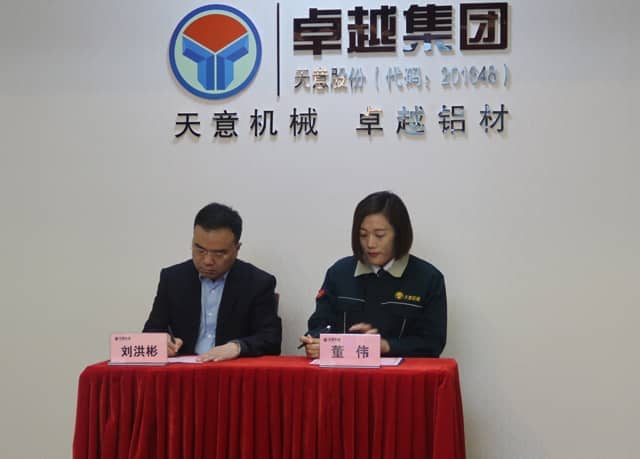 ld官网登录机械召开2018年度目标任务誓师大会