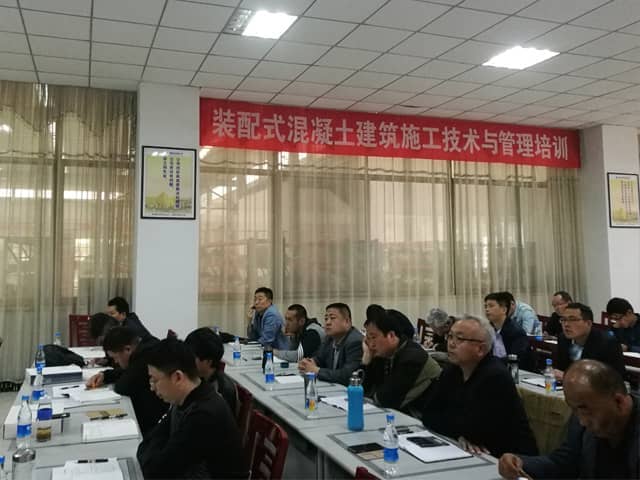 装配式建筑技术培训第二篇――“装配式建筑混凝土施工技术与管理培训会议”在ld官网登录圆满召开