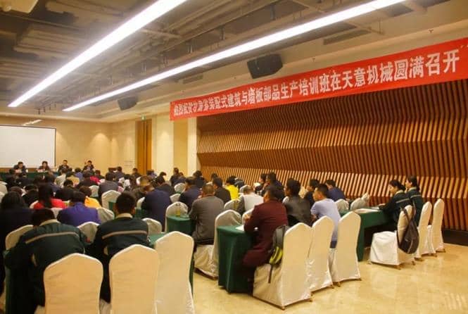 热烈祝贺甘肃省装配式建筑与板材部品生产培训会议在ld官网登录隆重召开