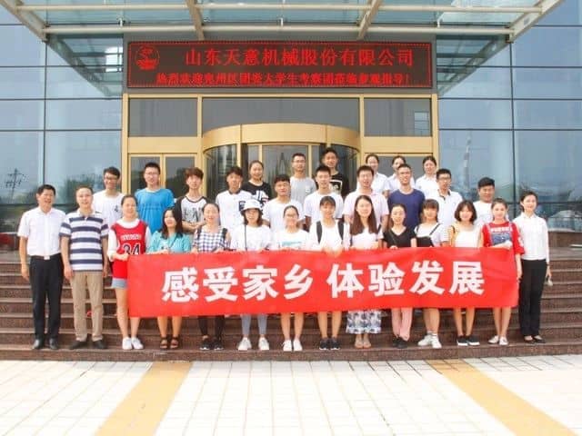 共青团兖州区委开展暑期大学生经济发展体验活动走进ld官网登录