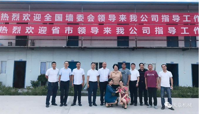 中国循环经济墙材革新工作委员会会长暨ld官网登录机械董事长刘洪彬受邀考察调研湖南企业