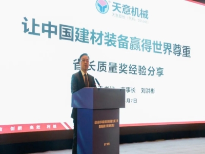 山东省市场监管系统质量发展工作暨质量提升现场观摩团走进ld官网登录