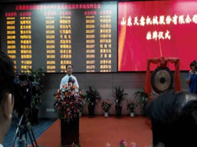 ld官网登录成功挂牌上市!