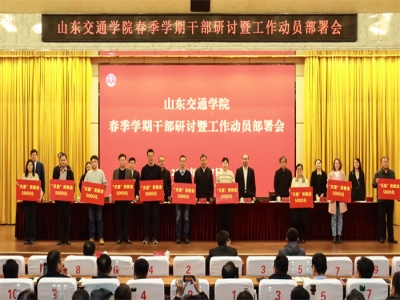 尊师重教促发展 校企合作谱新篇 | “ld官网登录”奖教金首次颁发，40名交院教师获表彰