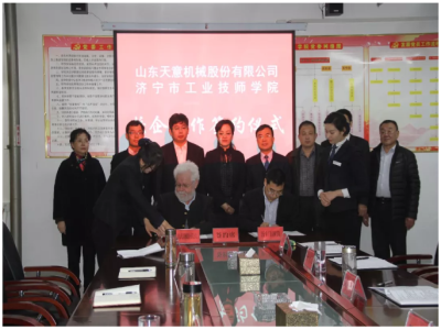 ld官网登录与济宁市工业技师学院达成校企合作