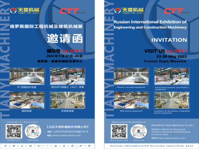 坐标俄罗斯丨CTT Expo 2023，ld官网登录来了