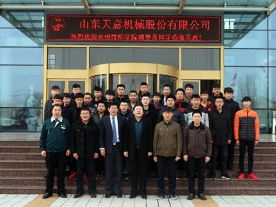ld官网登录机械召开2018年大学生入职欢迎会