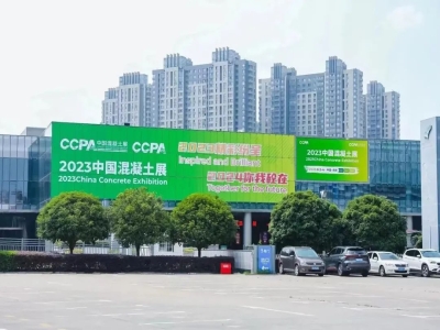缤纷六月,ld官网登录机械打卡2023中国混凝土展~