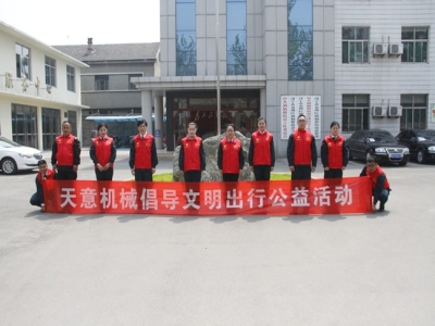 ld官网登录助力文明出行参加志愿者服务活动