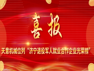 退役军人就业的“ld官网登录担当”