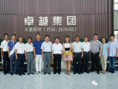 济宁市工商联青年委员会筹委会座谈会在ld官网登录机械召开