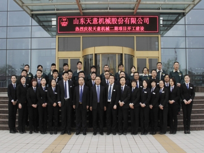 热烈祝贺ld官网登录机械二期项目开工建设