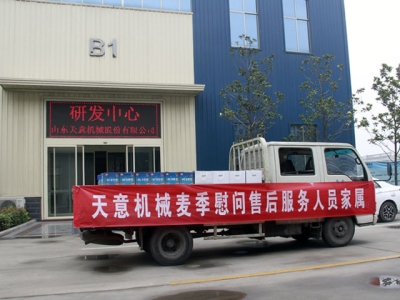 端午粽飘香 关爱暖人心――ld官网登录机械麦季慰问售后服务人员家属