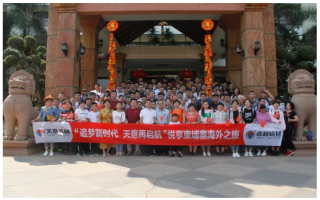 “追梦新时代 ld官网登录再启航”2019ld官网登录悦享柬埔寨海外年会
