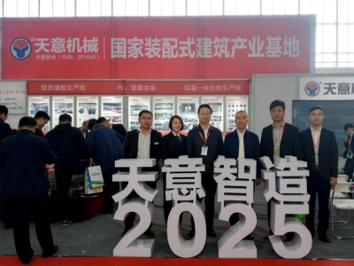 ld官网登录机械参展第十六届中国国际住宅产业暨建筑工业化产品与设备博览会