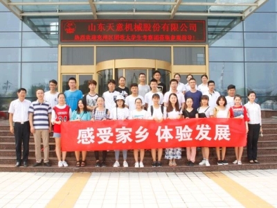 共青团兖州区委开展暑期大学生经济发展体验活动走进ld官网登录