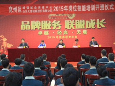 ld官网登录机械举行2015年焊工岗位技能培训班开班典礼！