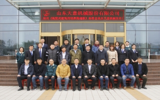 20181117CBMF《装配式建筑用轻质隔墙板》标准工作会议在ld官网登录圆满召开