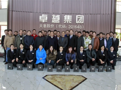 北京瑞图?ld官网登录机械2016年第一届联谊会今日圆满结束！