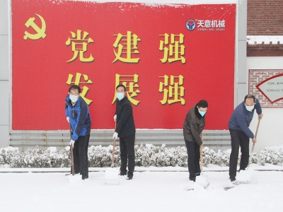 生态开工：初雪临ld官网登录，瑞雪兆丰年，共迎春暖花开！