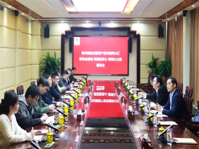 兖州区装配式建筑产业界别同心汇“学两会精神 筑装配匠心 聚同心力量”座谈会在ld官网登录机械召开