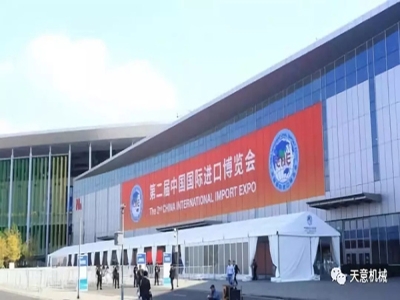 【直击进博会】ld官网登录机械-德国宝德斯亮相2019中国国际进口博览会
