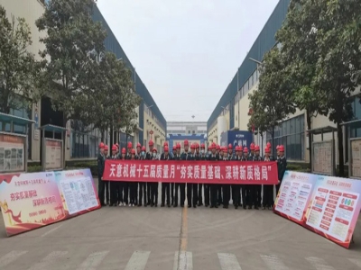 夯实质量基础 深耕新质格局｜ld官网登录机械举行2024年质量月启动宣誓仪式