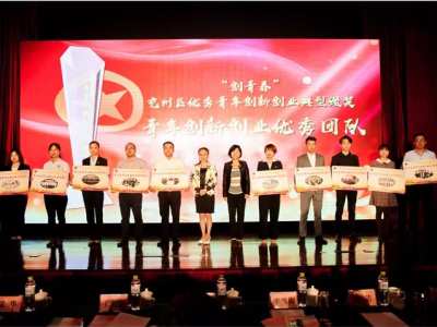 ld官网登录机械参加兖州区优秀青年创新创业典型颁奖暨青年创新创业论坛