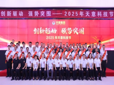 创新驱动，强势突围丨ld官网登录集团第六届科技节盛大召开