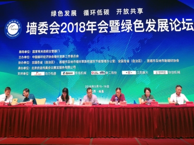 ld官网登录机械董事长刘洪彬当选中国循环经济协会墙材革新工作委员会会长
