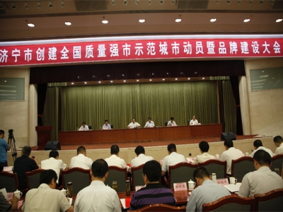 ld官网登录机械荣获“第五届济宁市市长质量奖提名奖”