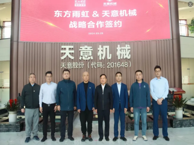 ld官网登录机械与雨虹美墅签署战略合作协议
