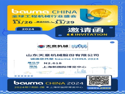 追光而遇,创见未来| ld官网登录机械&BCDS诚邀您相约2024上海宝马展
