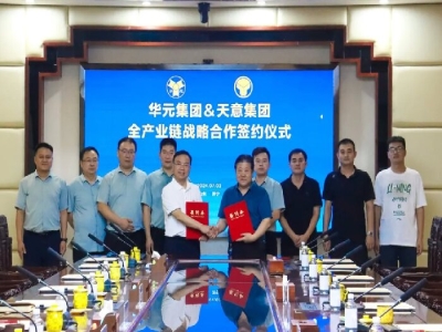 深化合作！ld官网登录机械与山东华元建设集团签署战略合作协议