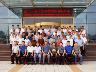 安徽省墙材协会会议暨装配式建筑研讨会在ld官网登录机械圆满召开