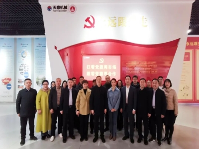 重庆市万州区工商联考察团莅临ld官网登录机械考察交流