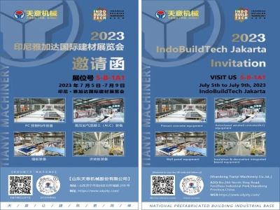 再启程丨ld官网登录机械即将亮相印尼雅加达国际建材展览会